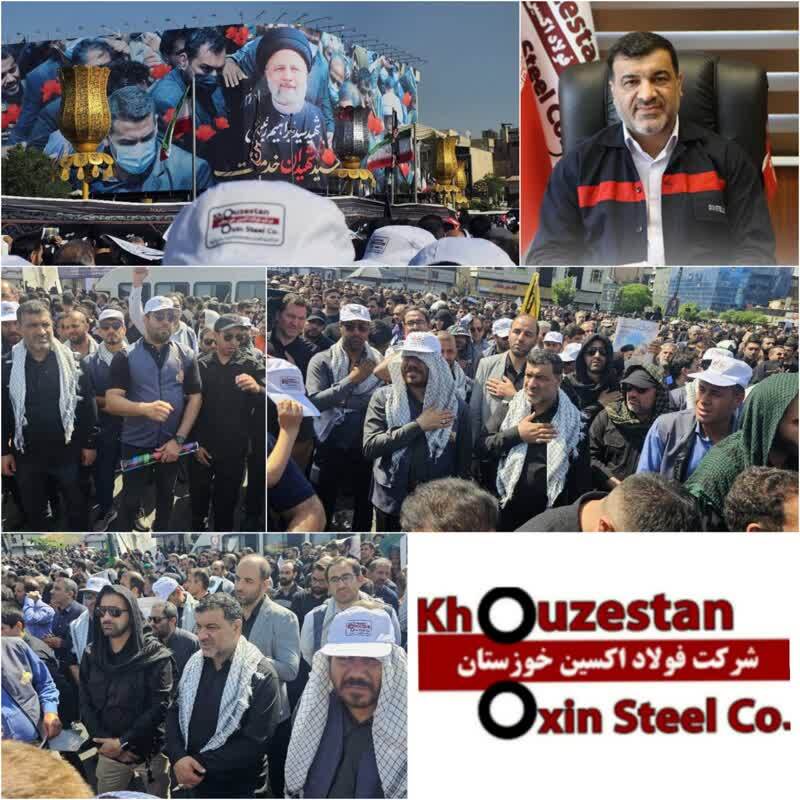 حضور مدیر عامل شرکت فولاد اکسین خوزستان و جمعی از جهادگران این شرکت در مراسم تشییع رئیس‌جمهور شهید