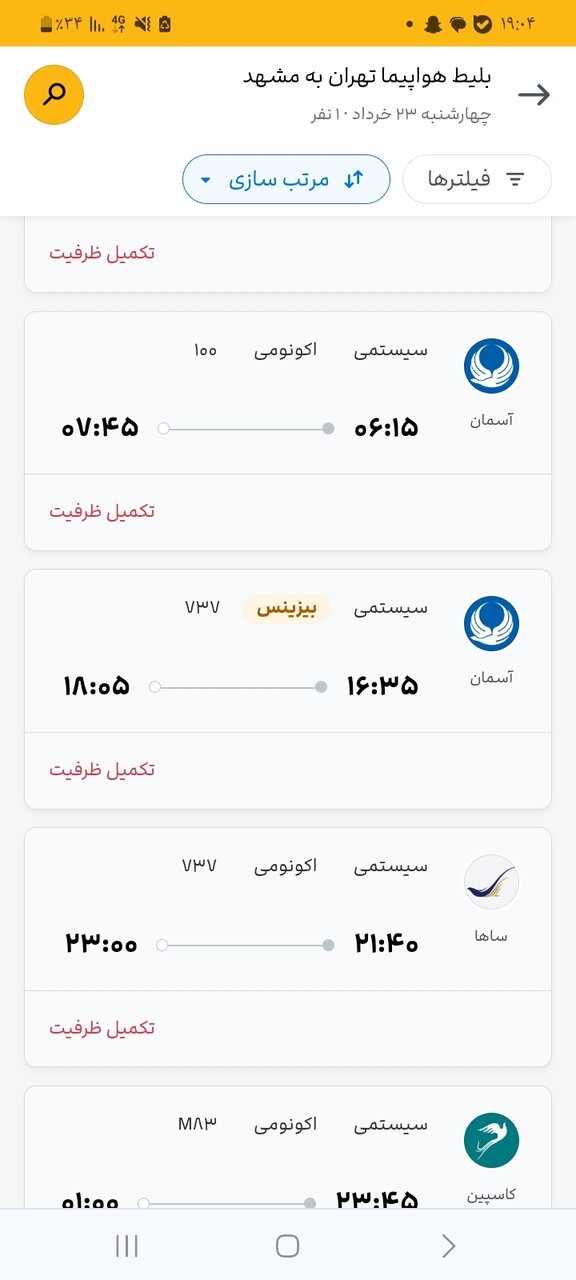 بی‌توجهی ایرلاین‌ها به هشدارها؛ گران فروشی آشکار یک میلیون تومانی بلیت هواپیما | فروش چارتری همچنان ممنوع است