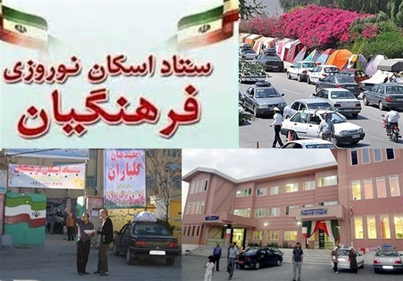 اسکان تابستانه فرهنگیان از ۲۶ خرداد آغاز می‌شود