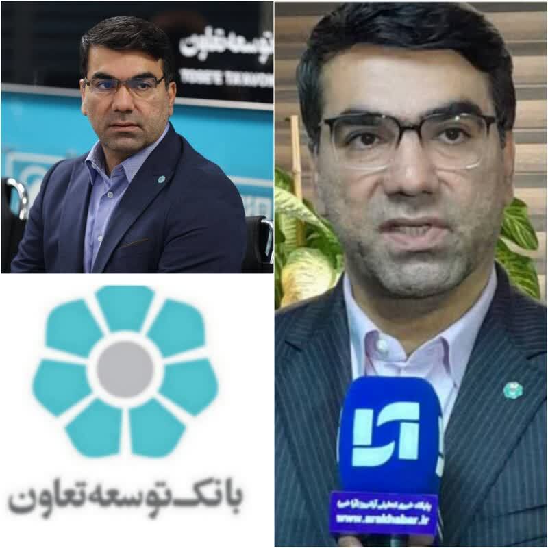 اعتماد سازی بانک توسعه تعاون برای مشارکت آحاد مردم در مسیر جهش تولید/ حمایت تمام قد بانک توسعه تعاون از تعاونی ها/نگاه مثبت نهادهای اصلی اقتصادی کشور به برنامه های بانک توسعه تعاون اعتماد سازی بانک توسعه تعاون برای مشارکت آحاد مردم در مسیر جهش تولید/ حمایت تمام قد بانک توسعه تعاون از تعاونی ها/نگاه مثبت نهادهای اصلی اقتصادی کشور به برنامه های بانک توسعه تعاون