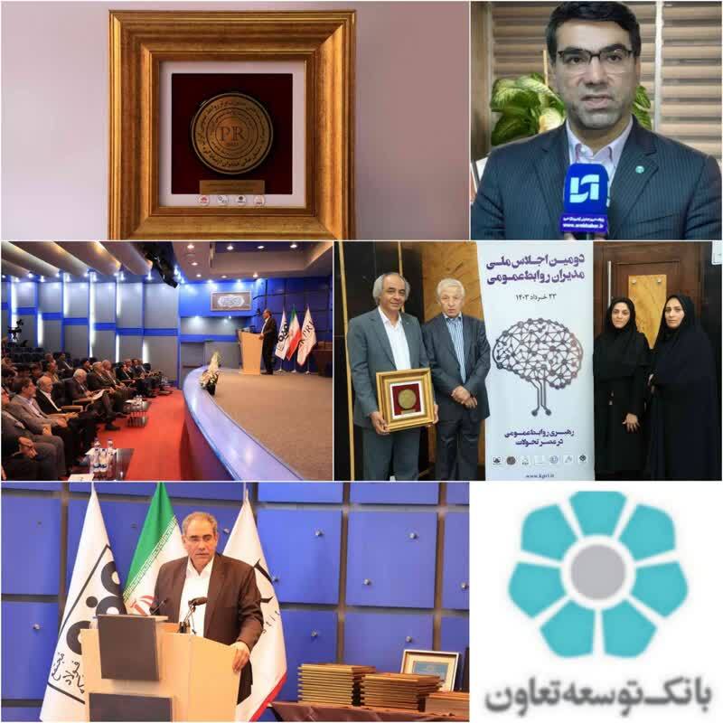 کار جهادی و خدمت بی منت برای  مردم شعار راهبردی شیخ حسینی مدیر عامل بانک توسعه تعاون /  ‌شیخ حسینی گنج‌پنهان حوزه بانکداری در کشور/ شیخ حسینی مدیر عامل بانک توسعه تعاون نشان عالی مدیران ارتباط گر را در اجلاس ملی مدیران روابط عمومی از آن خود کرد