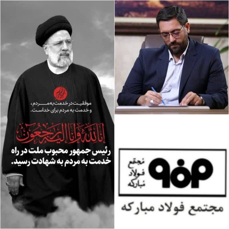 سید شهیدان خدمت؛ خادم راستین و خستگیناپذیر برای رونق تولید و رشد صنعت سید شهیدان خدمت؛ خادم راستین و خستگیناپذیر برای رونق تولید و رشد صنعت