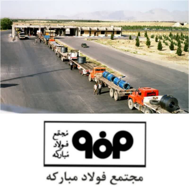 رکورد حمل انواع محصولات فولادمبارکه به مقصد مشتریان ارتقا یافت