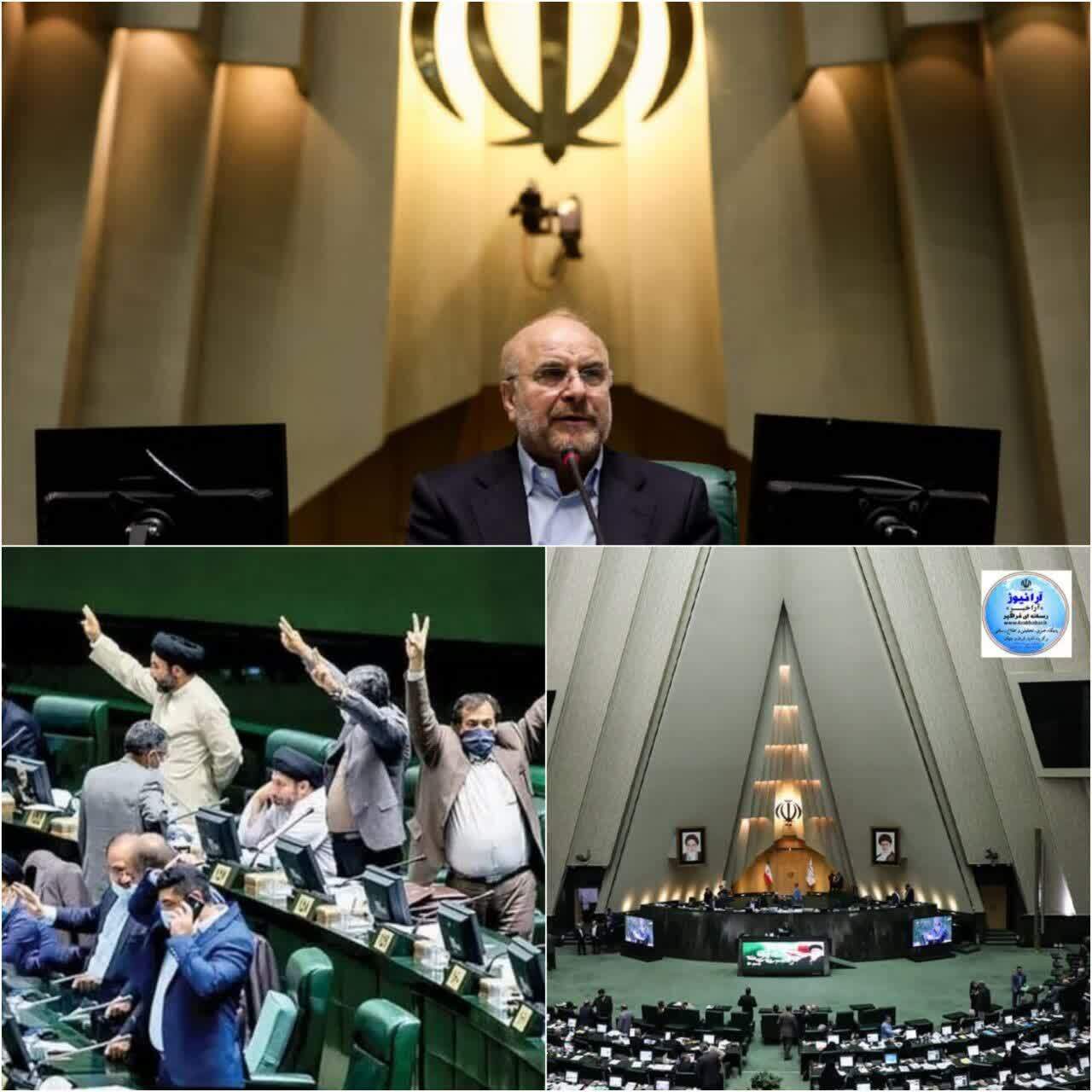 قالیباف رئیس مجلس دوازدهم شد