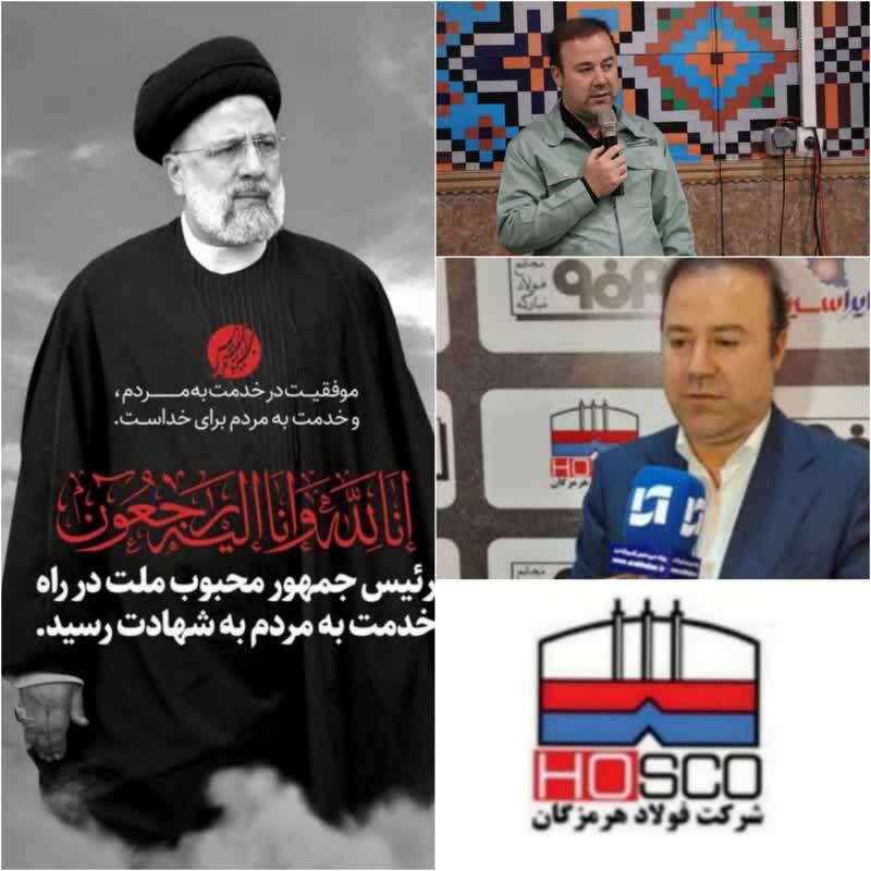 مدیرعامل شرکت فولاد هرمزگان: تلاش در جبهه تولید جهاد مقدس است/ لبیک فولاد هرمزگان به سیاست های رئیس جمهور شهید در راستای  افزایش تولید