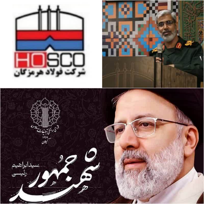 فرمانده سپاه امام سجاد (ع) هرمزگان: رمز ماندگاری شهید رئیسی ولایت‌مداری ایشان بود