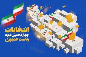 عکسی از فرمانده کل ارتش بدون پوشش نظامی پای صندوق رأی /نوبخت و یونسی به جماران رفتند /جهانگیری: پای صندوق بیایید، رأی ندادن به مصلحت نیست