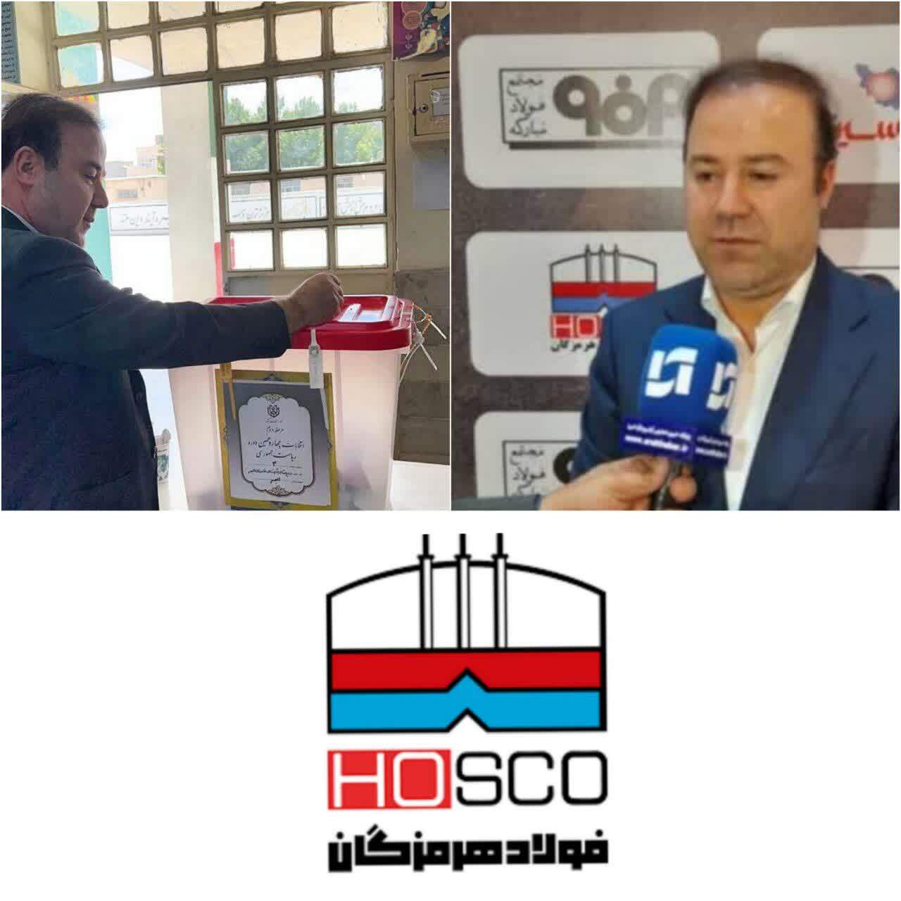 مدیرعامل فولاد هرمزگان: شرکت در انتخابات یک وظیفه شرعی و قانونی است