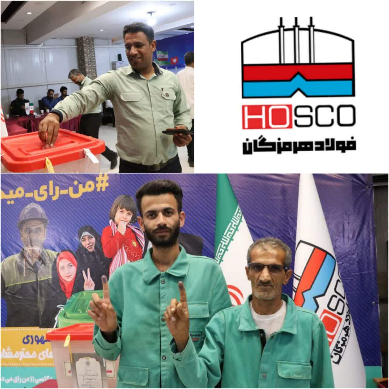 حضور کارکنان فولاد هرمزگان پای صندوق‌های رای/ فولاد هرمزگانی‌ها حماسه‌آفرینی را تکمیل کردند