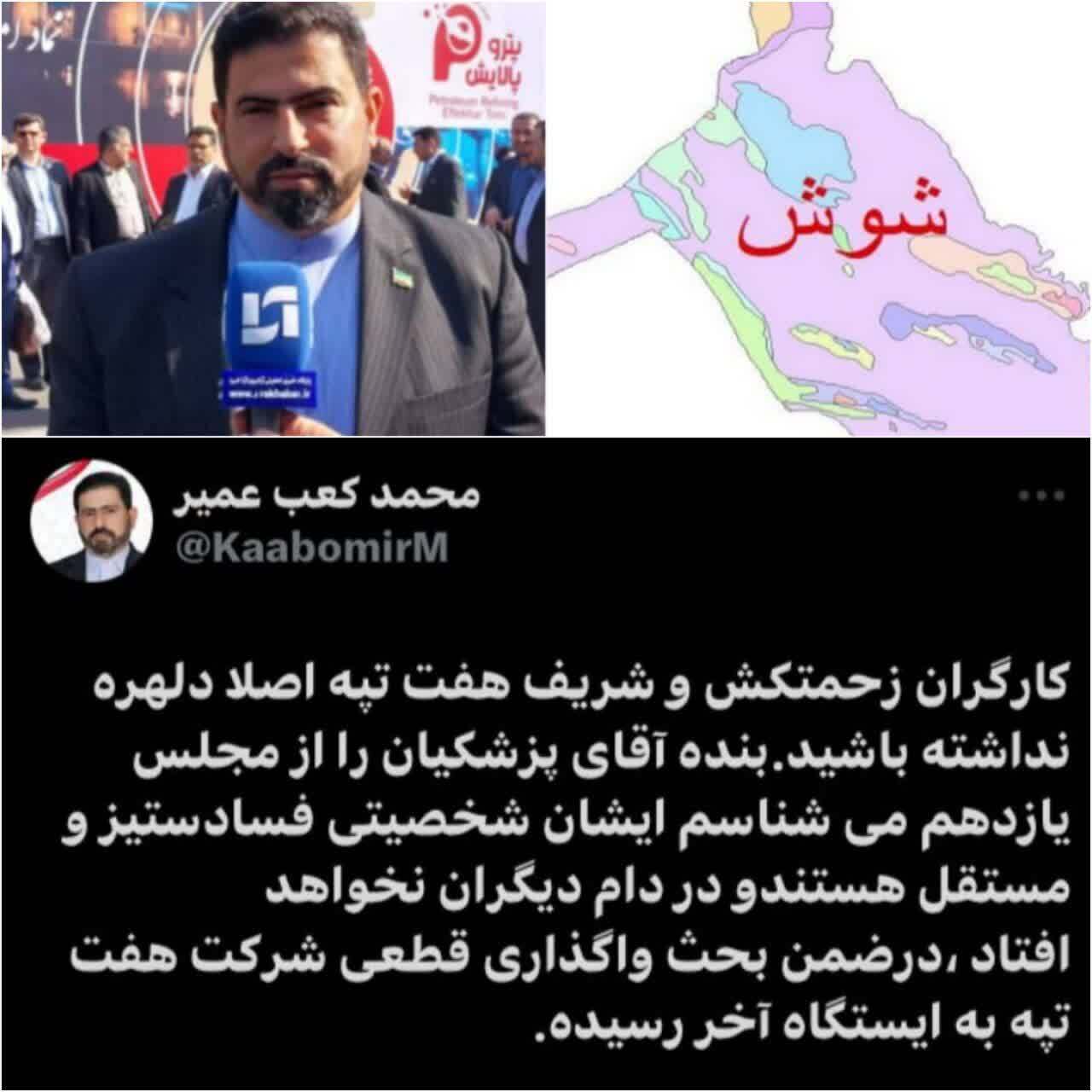 گفتگوی تلفنی محمد کعب عمیر نماینده شوش کرخه و عضو کمیسیون انرژی مجلس با پزشکیان رئیس جمهور منتخب مردم/لبیک‌ پزشکیان به مردم ولایتمدار شهرستان‌های شوش و کرخه  بخصوص کارگران زحمتکش هفت تپه