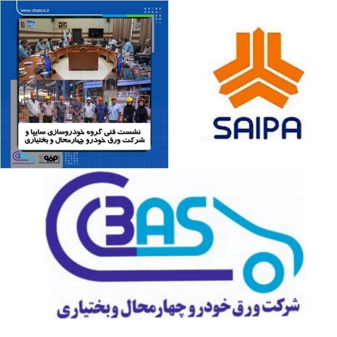 نشست فنی گروه خودروسازی سایپا و شرکت ورق خودرو چهارمحال و بختیاری