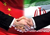 سفیر چین: روابط ایران و چین برپایه رابطه برد ـ برد است