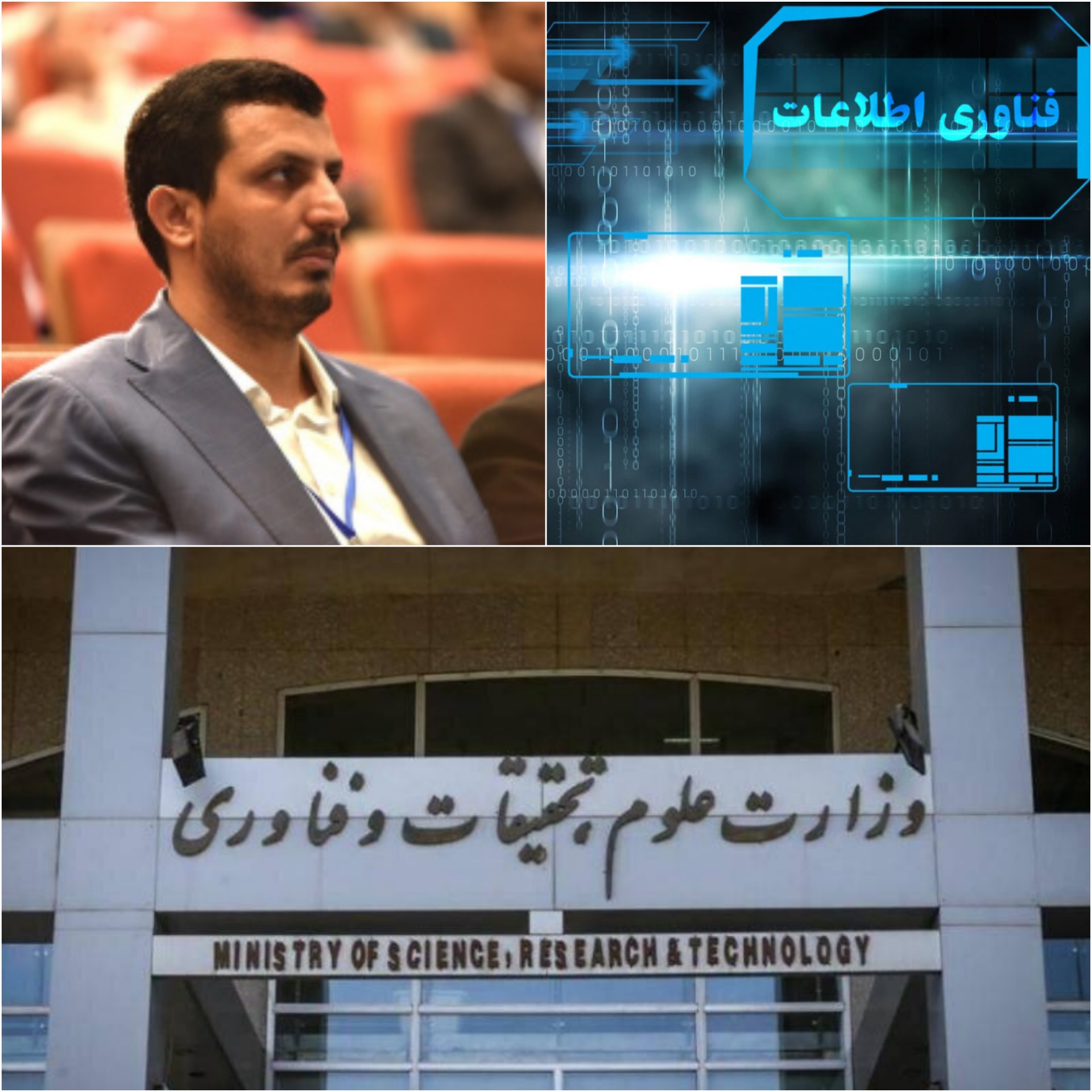 گام‌بزرگ و مقتدرانه از متخصصین در حوزه‌ تحول دیجیتال ، هوش مصنوعی وهوشمندسازی در فناوری اطلاعات وزارت علوم