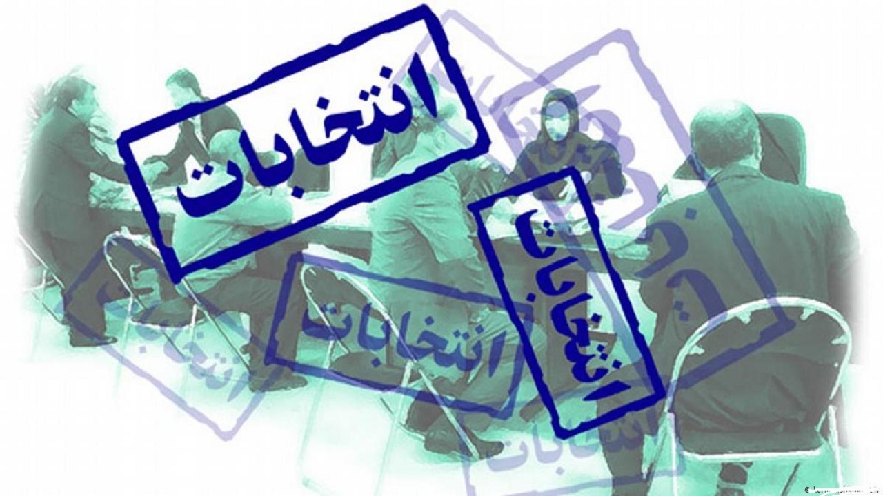 انتخابات ۱۴۰۳؛ وعده‌های توخالی انتخاباتی ممنوع!