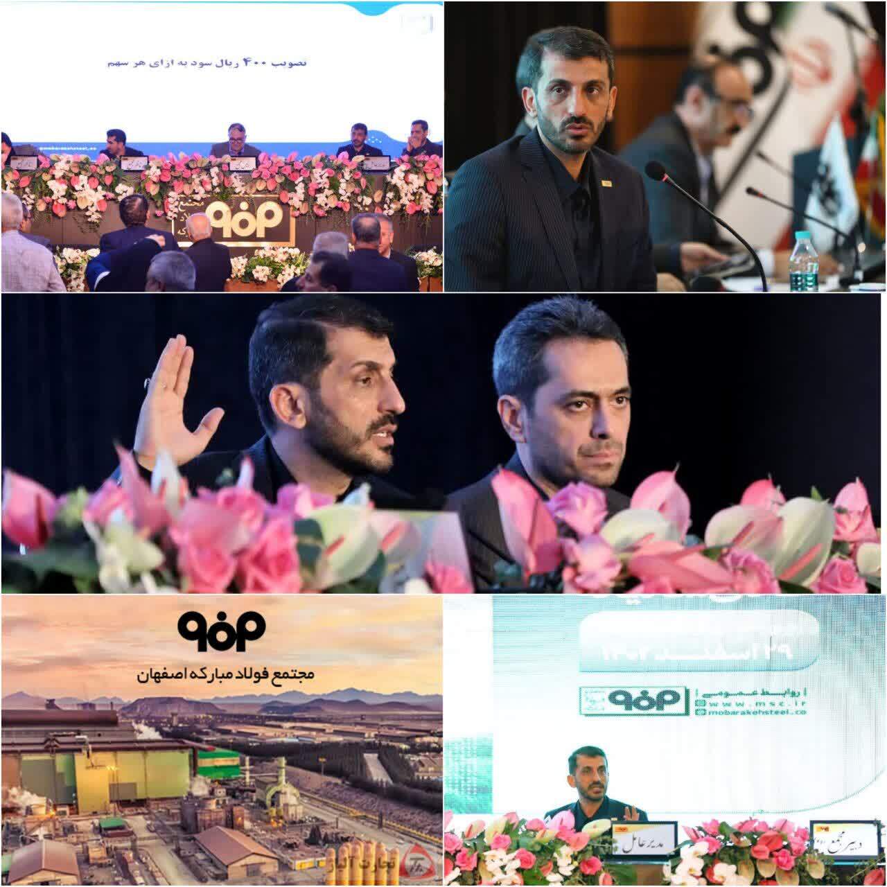 درآمد عملیاتی ۲۴۰ همتی و سود خالص ۹۲ همتی فولاد مبارکه در سال ۱۴۰۲ / بازده ۴۰ درصدی سهام این شرکت و بهترین بازار برای سرمایه‌گذاری در سال گذشته