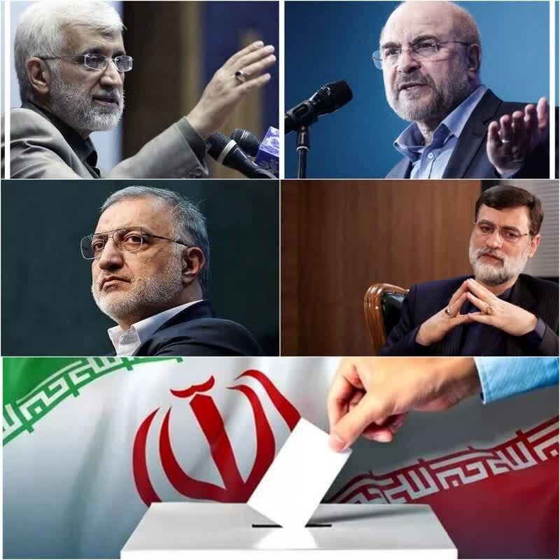 قالیباف و جلیلی؛ رقبای ۹۲ در ۱۴۰۳ بهم رسیدند /قرعه «انصراف» به نام چه کسی می افتد؟ /زاکانی گرفتار شد، قاضی زاده چراغ سبز داد