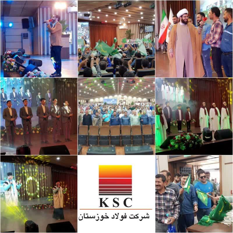 جشن بزرگ عید غدیر خم ویژه کارکنان فولاد خوزستان برگزار شد