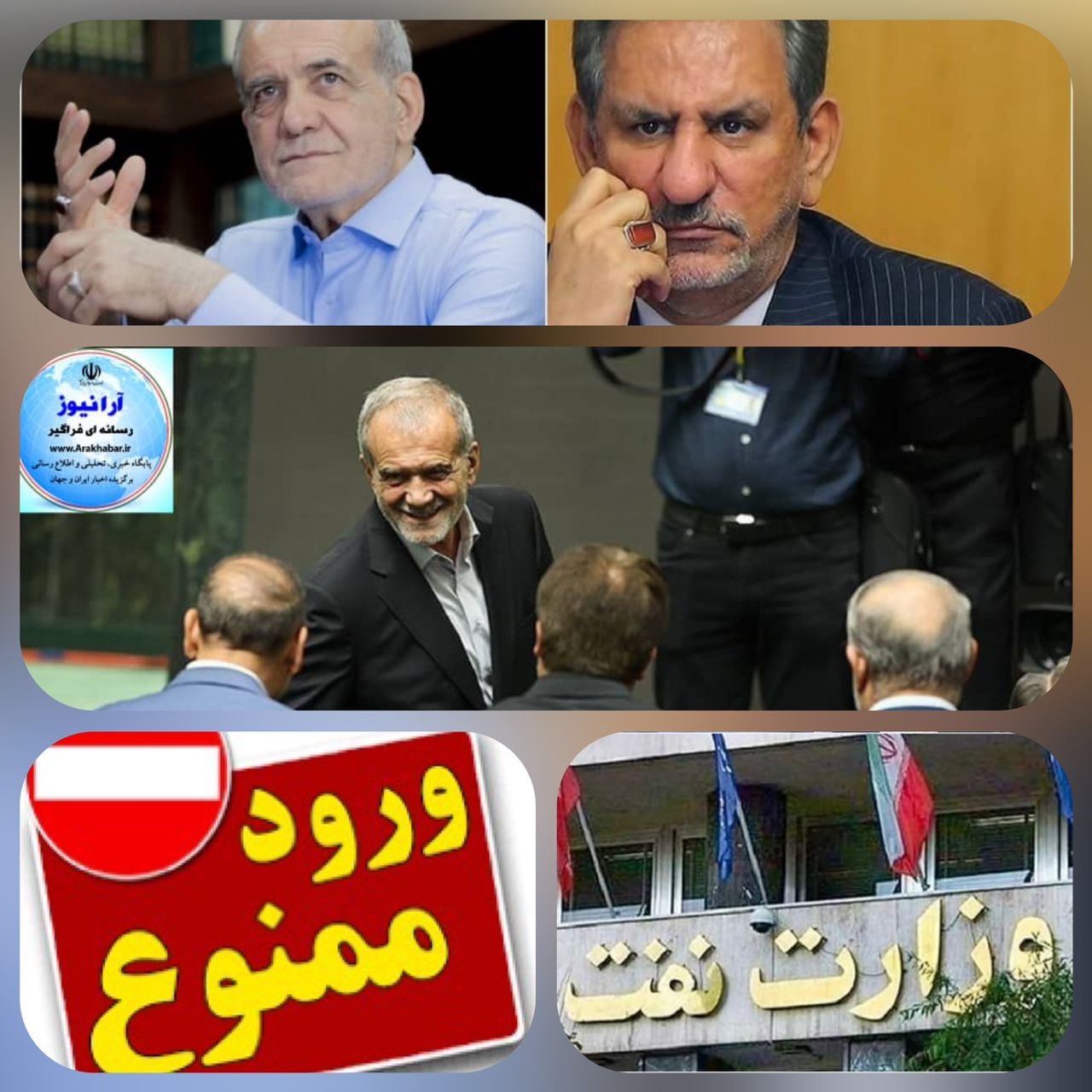 ورود‌جهانگیری به دولت  بخصوص  وزارت نفت منموع است/‌ورود جهانگیری، شریعتمداری و جوادی برای کرسی وزارت  نفت منموع است/ چراغ قرمز بهارستان نشینان به ورزا روحانی