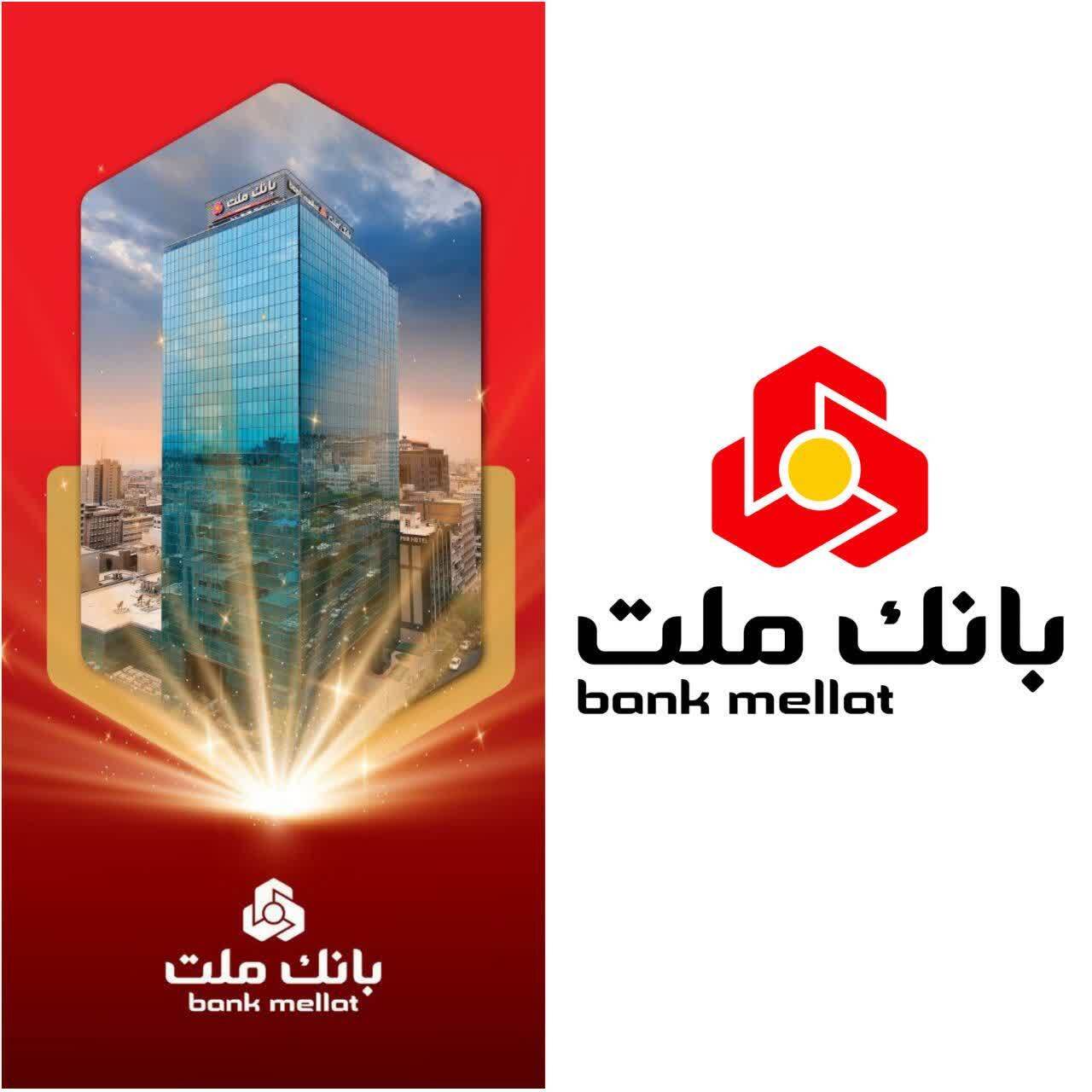 افزایش 75 درصدی سرمایه نظارتی بانک ملت/سرمایه نظارتی بانک ملت با افزایش 75 درصدی از 1،530،682 میلیارد ریال عبور کرد./ بانک ملت در مسیر پیشرفت و شکوفایی