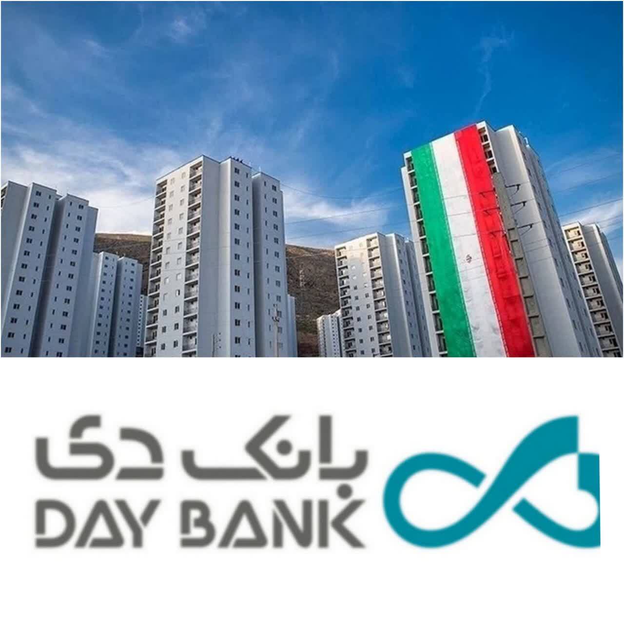 رتبه برتر بانک دی در پرداخت تسهیلات جهش تولید مسکن در بین بانک‌های خصوصی