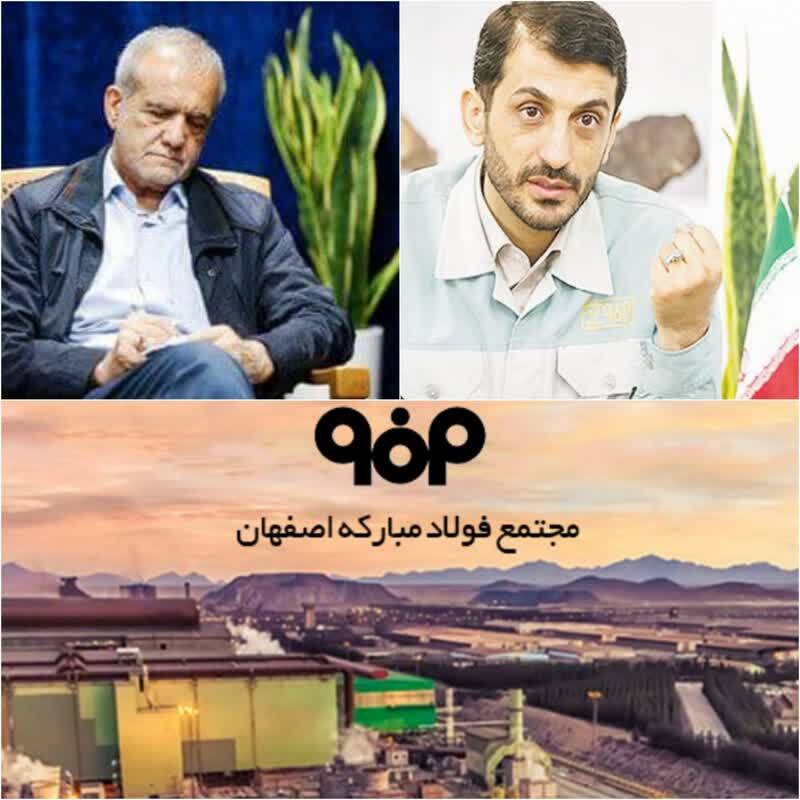 پیشنهاد مدیرعامل فولاد مبارکه به دولت جدید و راهکار جهش تولید فولاد