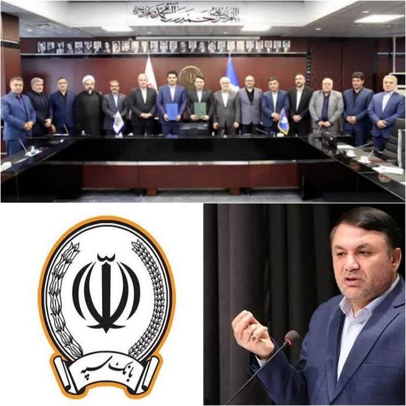امضای تفاهم نامه همکاری بانک سپه و اتاق اصناف ایران