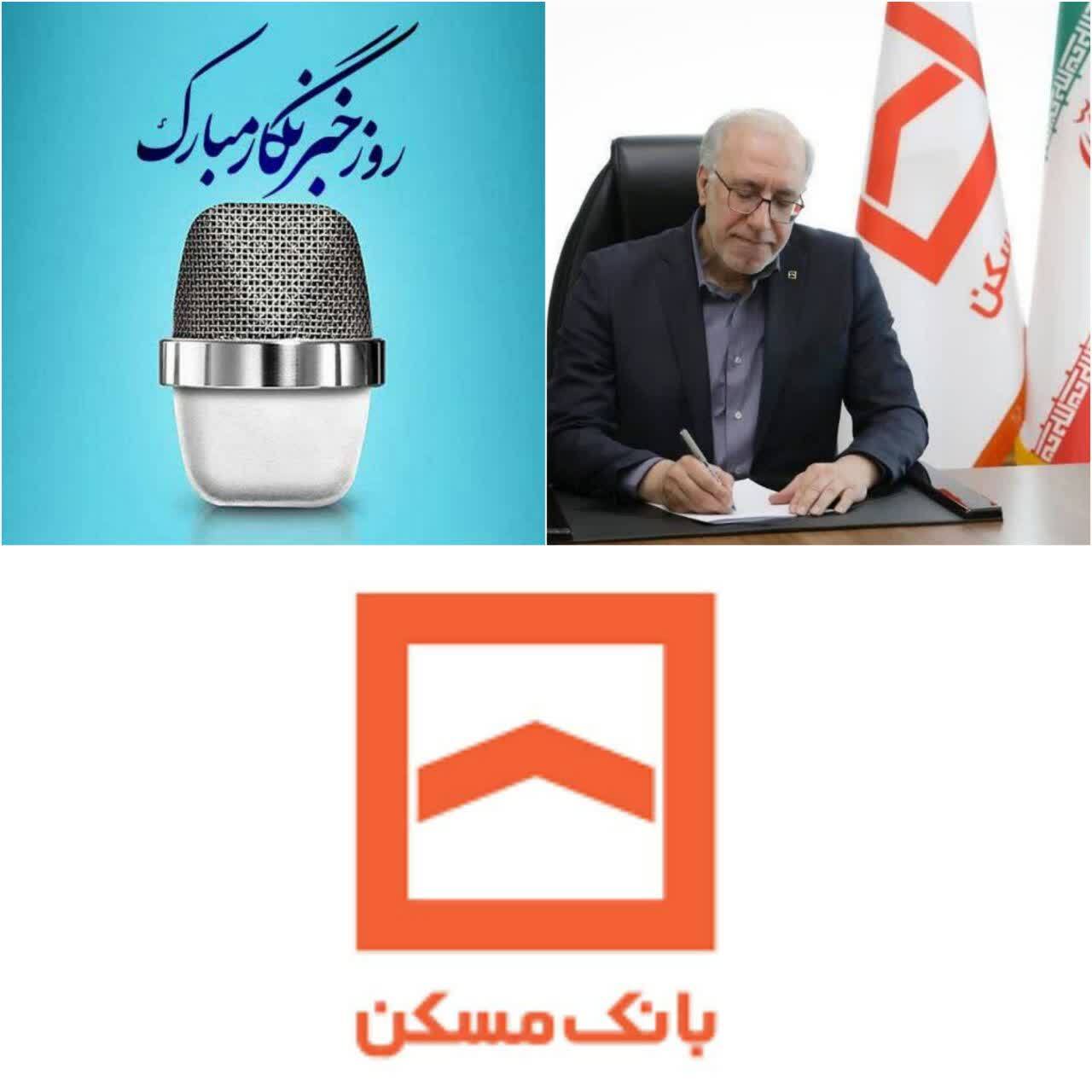 خبرنگاران؛ سفیران حقیقت، مفسران خردمند و منصف رخدادهای پیچیده، راست قامتان میادین سخت و وارثان قلم و اندیشه
