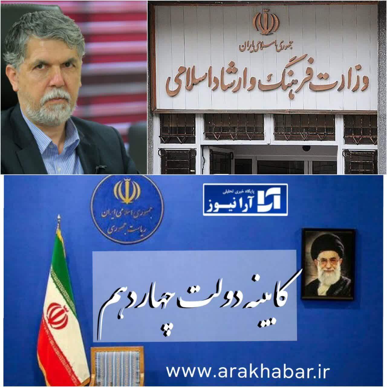 سید عباس صالحی محتمل‌ترین گزینه تصدی وزارت فرهنگ و ارشاد اسلامی
