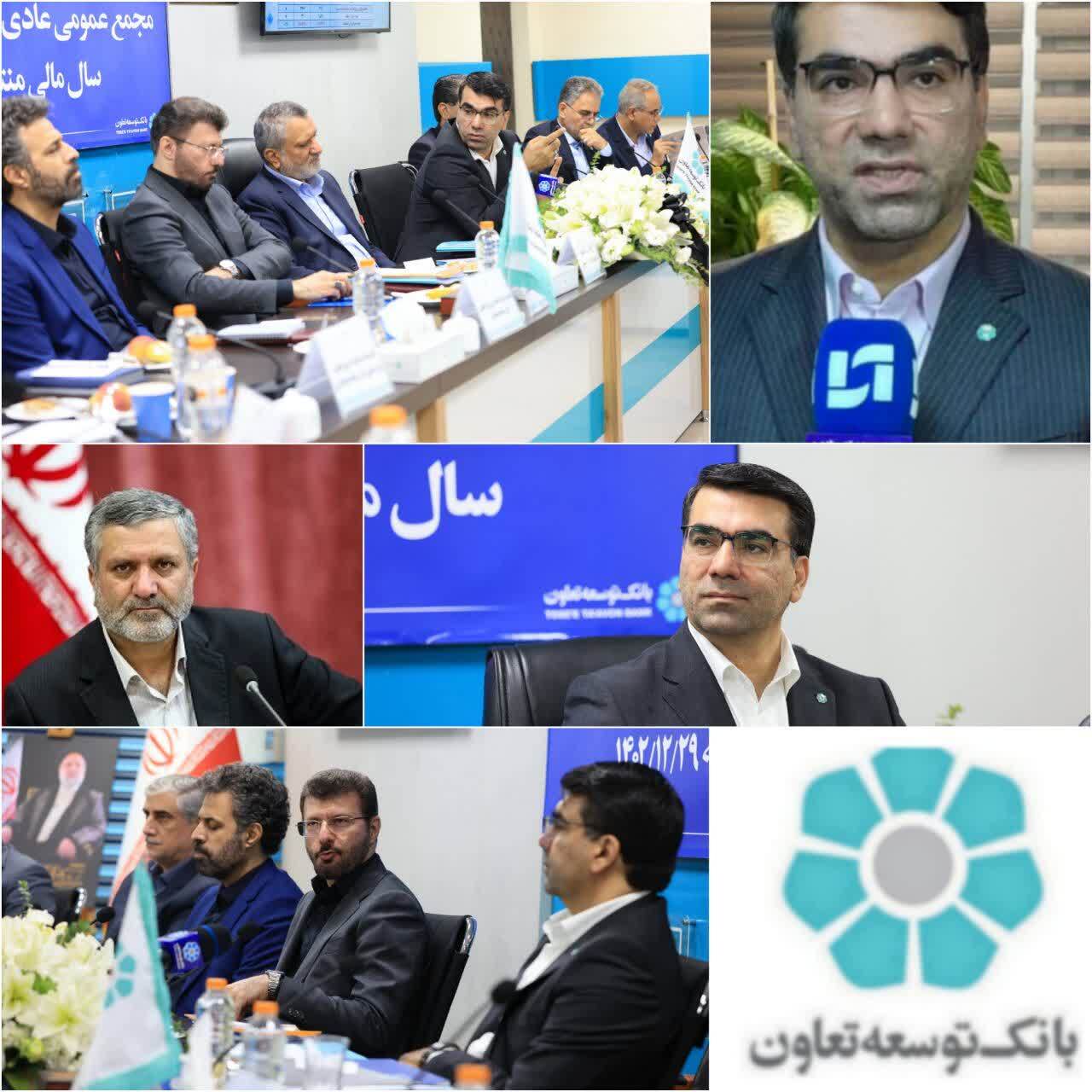 کارنامه درخشان شيخ حسینی مدیر عامل بانک توسعه تعاون/مهر تایید وزیر تعاون کار و رفاه اجتماعی بر عملکرد تحسین برانگیز و جهادی شیخ حسینی مدیر عامل بانک توسعه تعاون/ شیخحسینی کلید واژه نظام بانکی کشور کارنامه درخشان شيخ حسینی مدیر عامل بانک توسعه تعاون/مهر تایید وزیر تعاون کار و رفاه اجتماعی بر عملکرد تحسین برانگیز و جهادی شیخ حسینی مدیر عامل بانک توسعه تعاون/ شیخحسینی کلید واژه نظام بانکی کشور