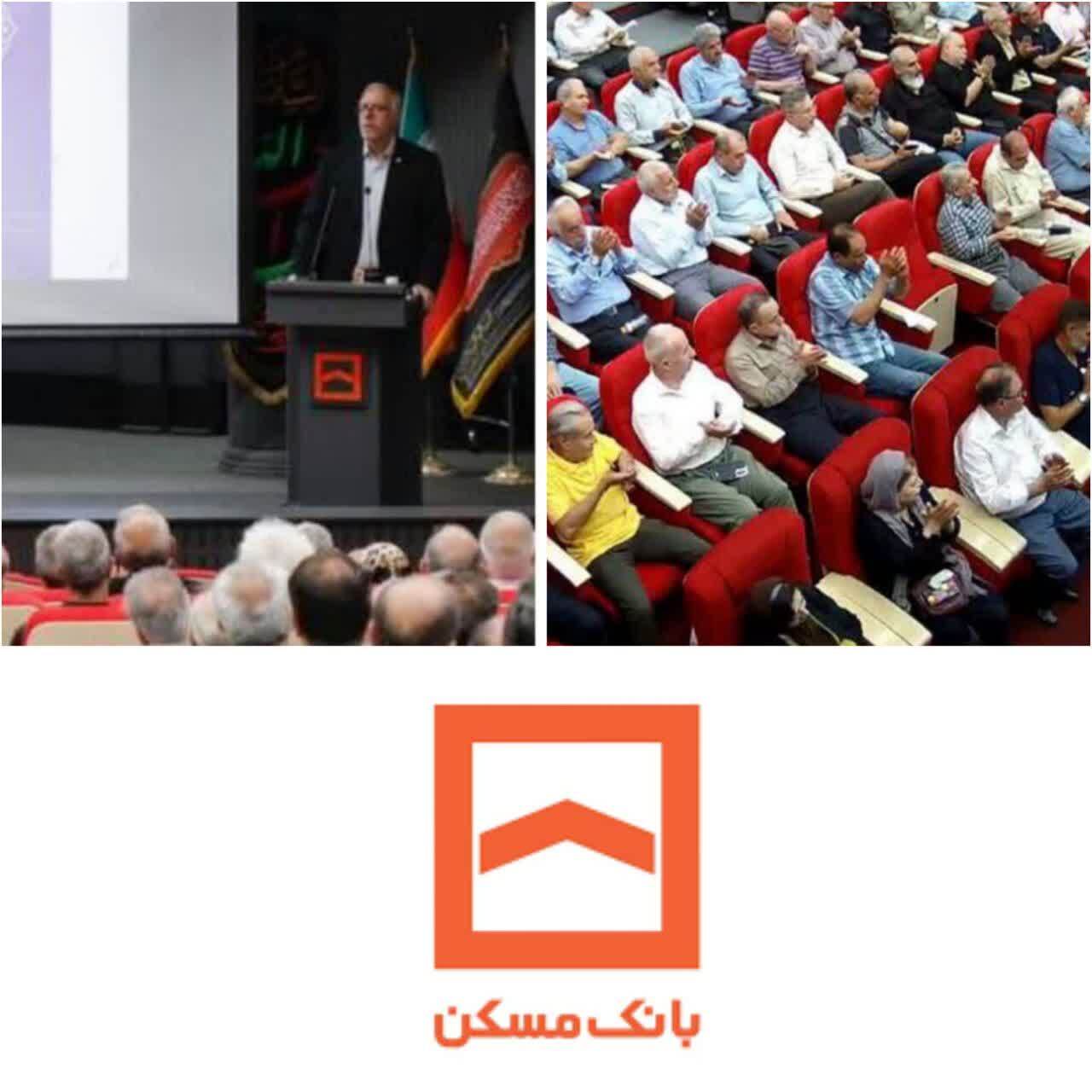 ارایه خدمات رفاهی و درمانی ویژه‌ برای همکاران شاغل و بازنشسته بانک مسکن/شاغلان و بازنشستگان بانک مسکن زیر چتر حمایتی این بانک