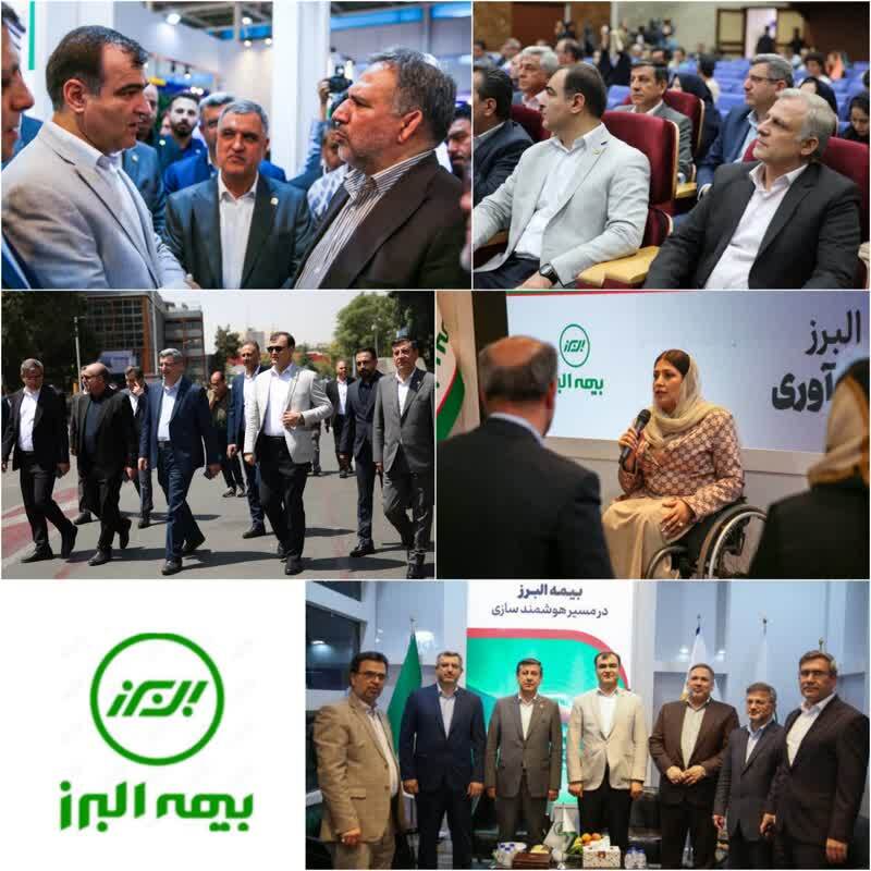 آغاز به کار غرفه بیمه البرز در نمایشگاه بین المللی صنعت مالی