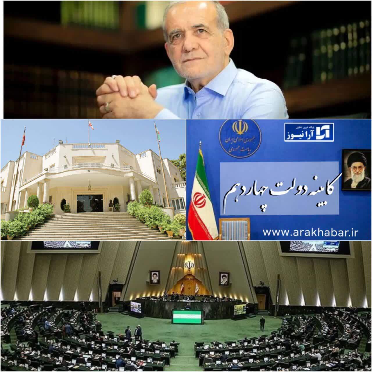 آخرین خبرها از کابینه پیشنهادی پزشکیان /یک صالحی به وزارت علوم می رود و صالحی دیگر به وزارت ارشاد /علایی گزینه وزارت کشور شد؟ /همتی راهی پاستور می شود