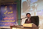 نیروی انتظامی قرآنی؛ نیروی مسلح مقتدر با خطای صفر خواهد بود