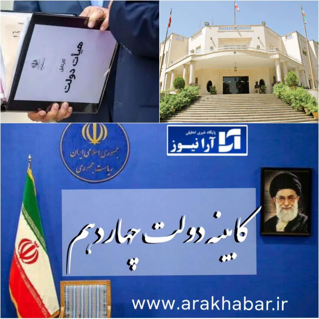 لیست غیر رسمی وزرای پیشنهادی دولت چهاردهم+اسامی