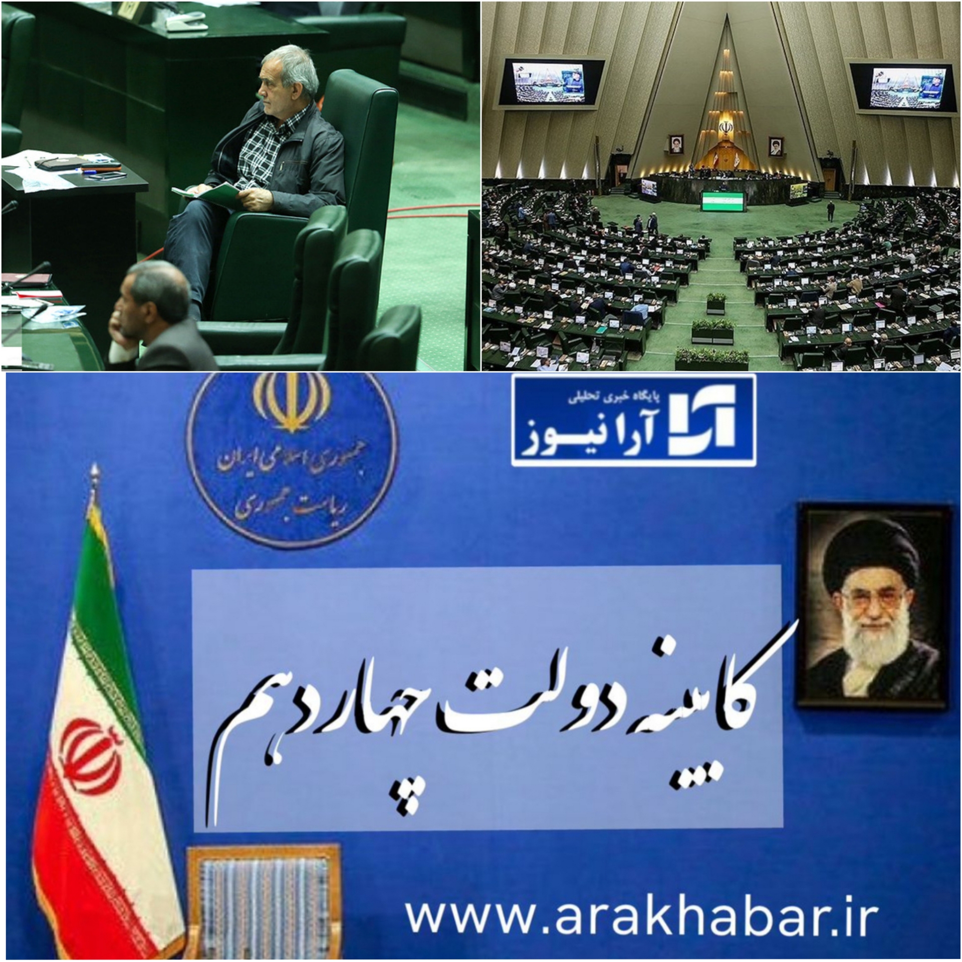 نام دو تن از نمایندگان در میان وزرای پیشنهادی؛ کدام همکاران سابق پزشکیان قصد ورود به پاستور را دارند؟ نام دو تن از نمایندگان در میان وزرای پیشنهادی؛ کدام همکاران سابق پزشکیان قصد ورود به پاستور را دارند؟