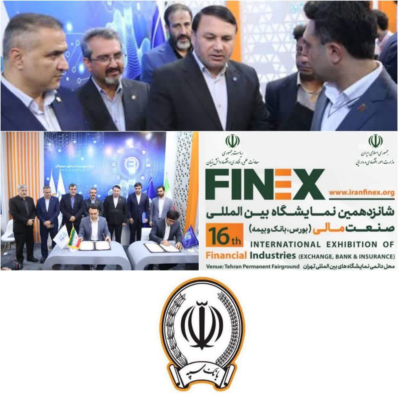 بازدید مدیرعامل بانک سپه از نمایشگاه صنعت مالی
