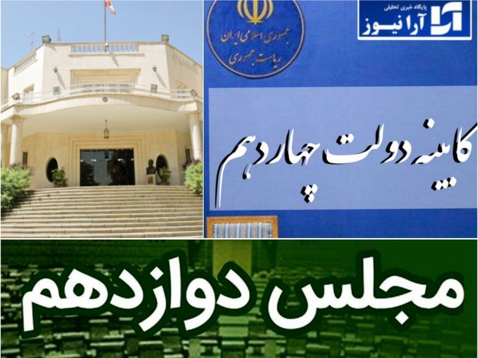 ۴ وزیر پیشنهادی پزشکیان زیر تیغ مجلس /معرفی مومنی به عنوان وزیر کشور اشتباه بود /عراقچی رأی می آورد
