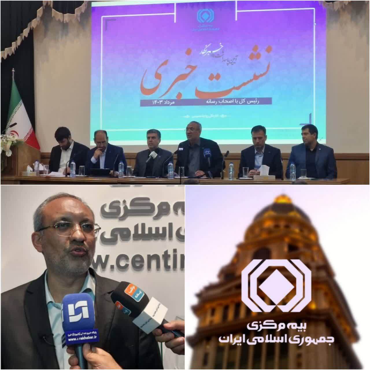 فهرست بدهکاران صنعت بیمه باید دائم بروزرسانی شود /رشد ۵۹ درصدی حق بیمه تولید در سال ۱۴۰۲/بیمه شخص ثالث به حوزه ریلی رسید