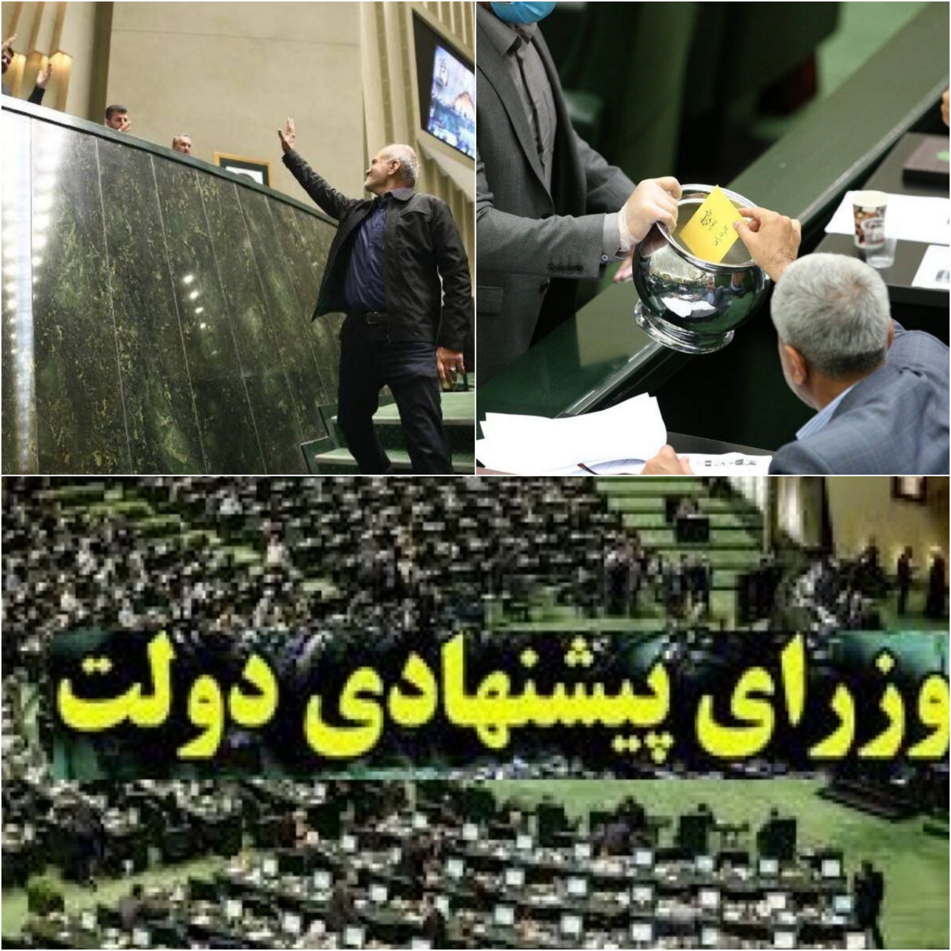 زمان شروع جلسات رأی اعتماد وزرا مشخص شد/ رئیس‌جمهور به مجلس می رود؟
