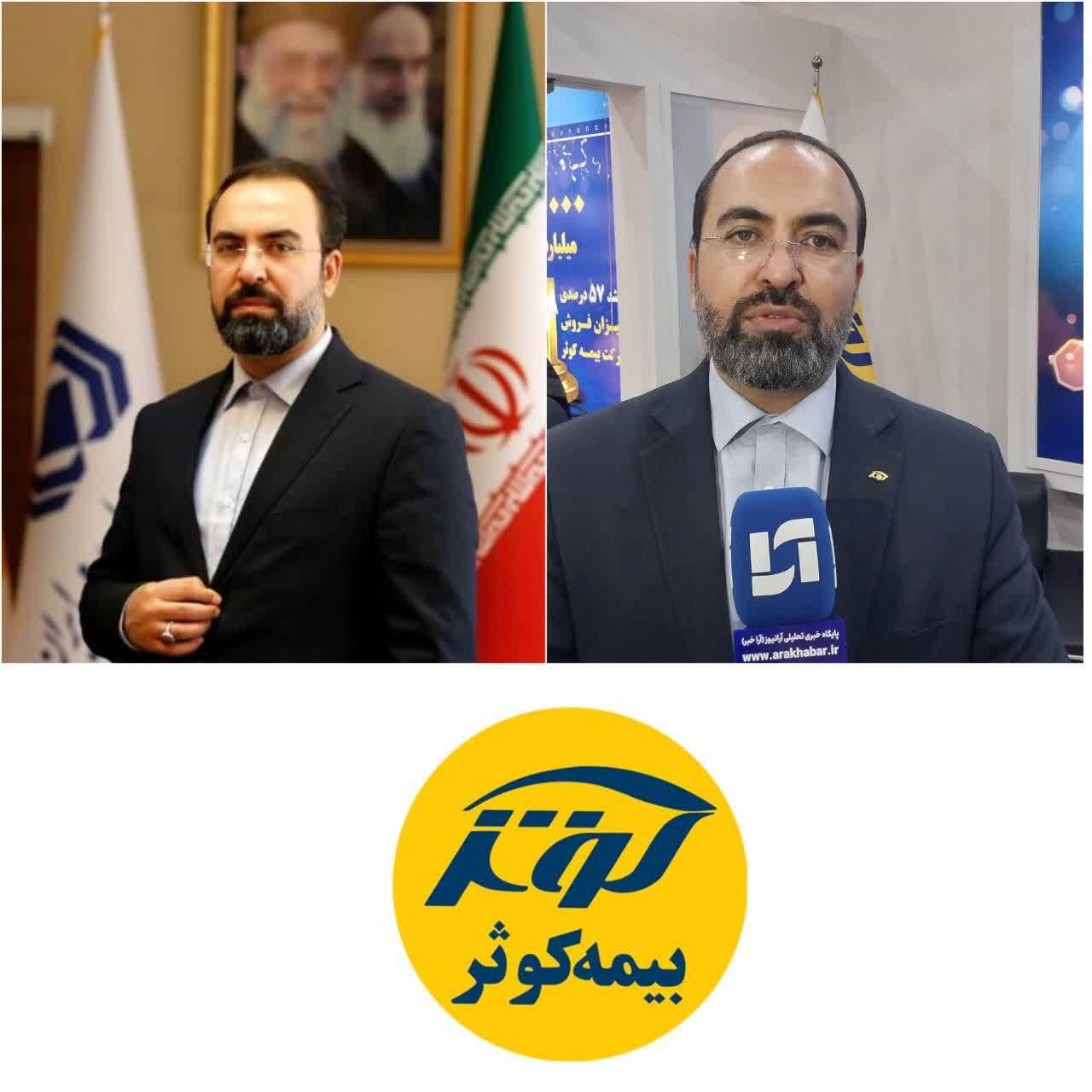 سود ۳۰۰ میلیارد تومانی بیمه کوثر در سه ماهه اول امسال سود ۳۰۰ میلیارد تومانی بیمه کوثر در سه ماهه اول امسال