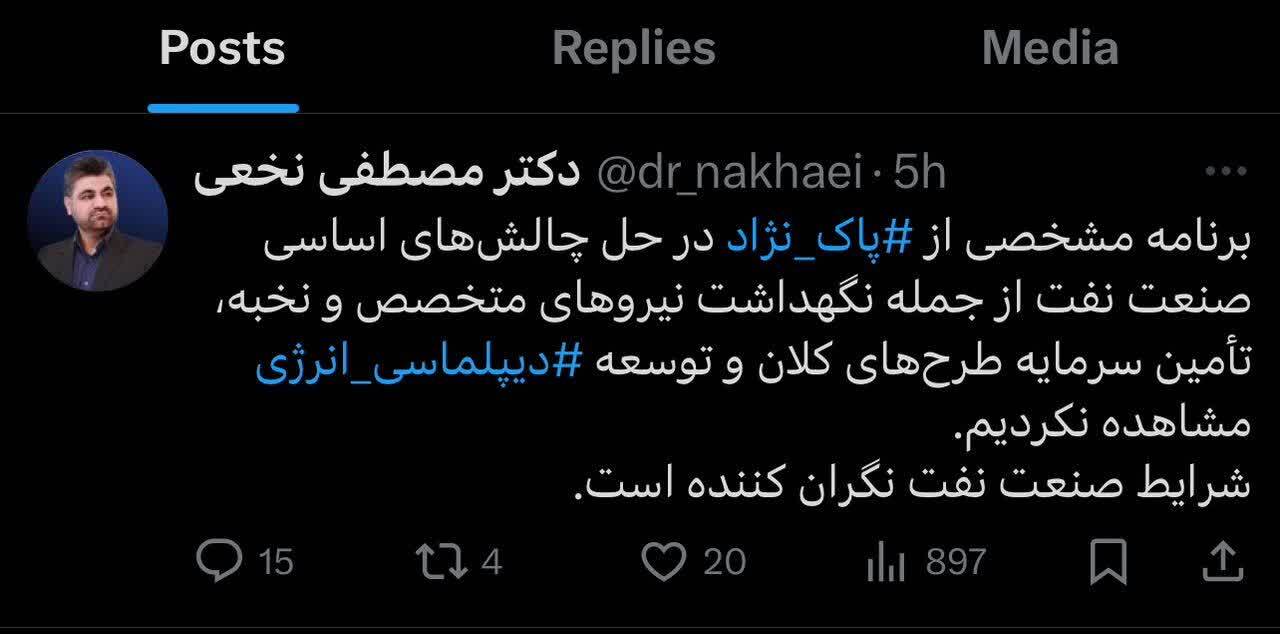 عدم رأی اعتماد پاک‌نژاد‌ درصحن علنی مجلس وجود دارد/ عدم استقبال‌ اکثریت کمیسیون ها از برنامه گزینه پیشنهادی وزارت نفت