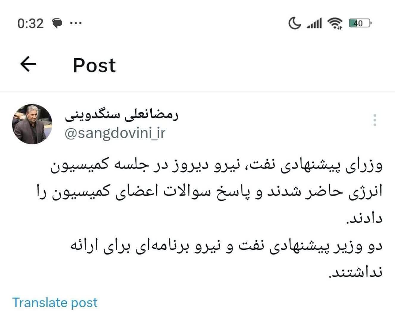 پاک نژاد گزینه دقیقه‌ی ۹۰‌‌پزشکیان  و عارف برای وزارت نفت است