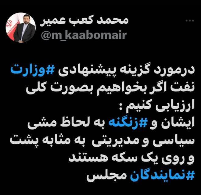 پاک نژاد گزینه پیشنهادی پزشکیان نیست /اسم پاک نژاد در دقیقه نود اضافه شده است/ پاک نژاد لابی گران برای گرفتن رای اعتماد در قیطریه به صف کرد
