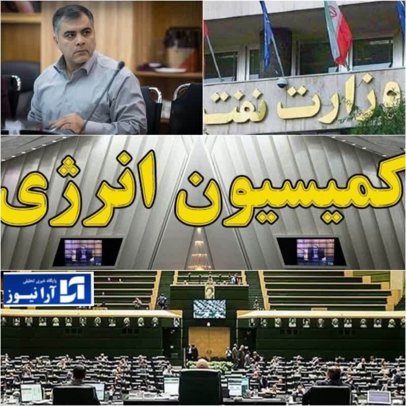 جزئیات واکنش کمیسیون انرژی به برنامه جدید وزیر نفت چهاردهم/لابی شیخ الوزرا ادامه دارد؟/ پاکنژاد  وزیر پیشنهادی نفت به طبقه ۱۵ خیابان حافظ نمی‌رسد.