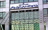 معرفی ۲ زن برای تصدی وزارت بهداشت/ فهرست وزیر پیشنهادی بهداشت نهایی شد