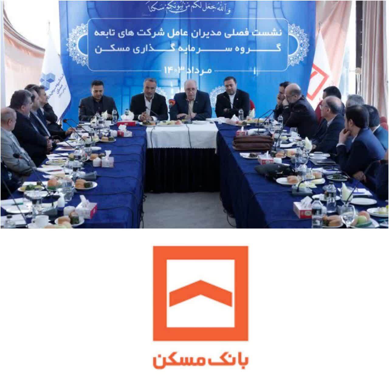 تأسیس مرکز نوآوری در هلدینگ ثمسکن/ رعایت کامل حقوق و منافع سهامداران جزء در تمام شرکت های تابعه