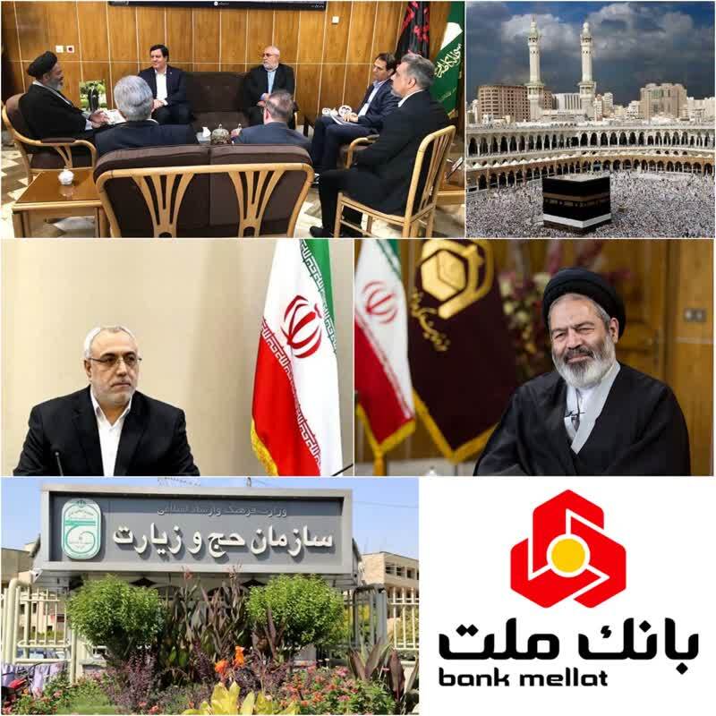 نقش آفرین بانک ملت در ارائه خدمات ویژه به زائران حج و عمره/ دیدار مدیرعامل بانک ملت با نماینده ولی فقیه در امور حج و زیارت و رییس سازمان حج وزیارت