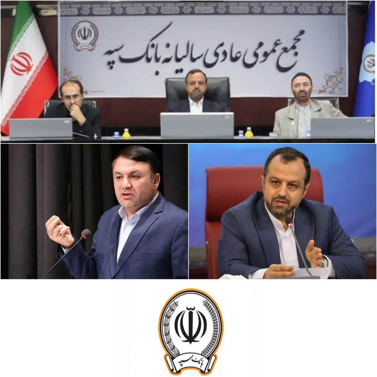 وزیر اقتصاد در مجمع عمومی عادی سالانه بانک سپه: امروز عملیات بانکی « بانک سپه »کاملاً یکپارچه است/ مهر تایید وزیر اقتصاد بر عملکرد جهادگونه بانک سپه/بانک سپه پیشرو در بانکداری اسلامی/بانک سپه یار همیشگی دولت
