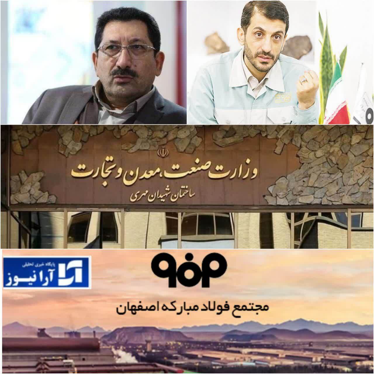 مدیرعامل فولاد مبارکه به وزیر جدید صنعت، معدن و تجارت تبریک گفت