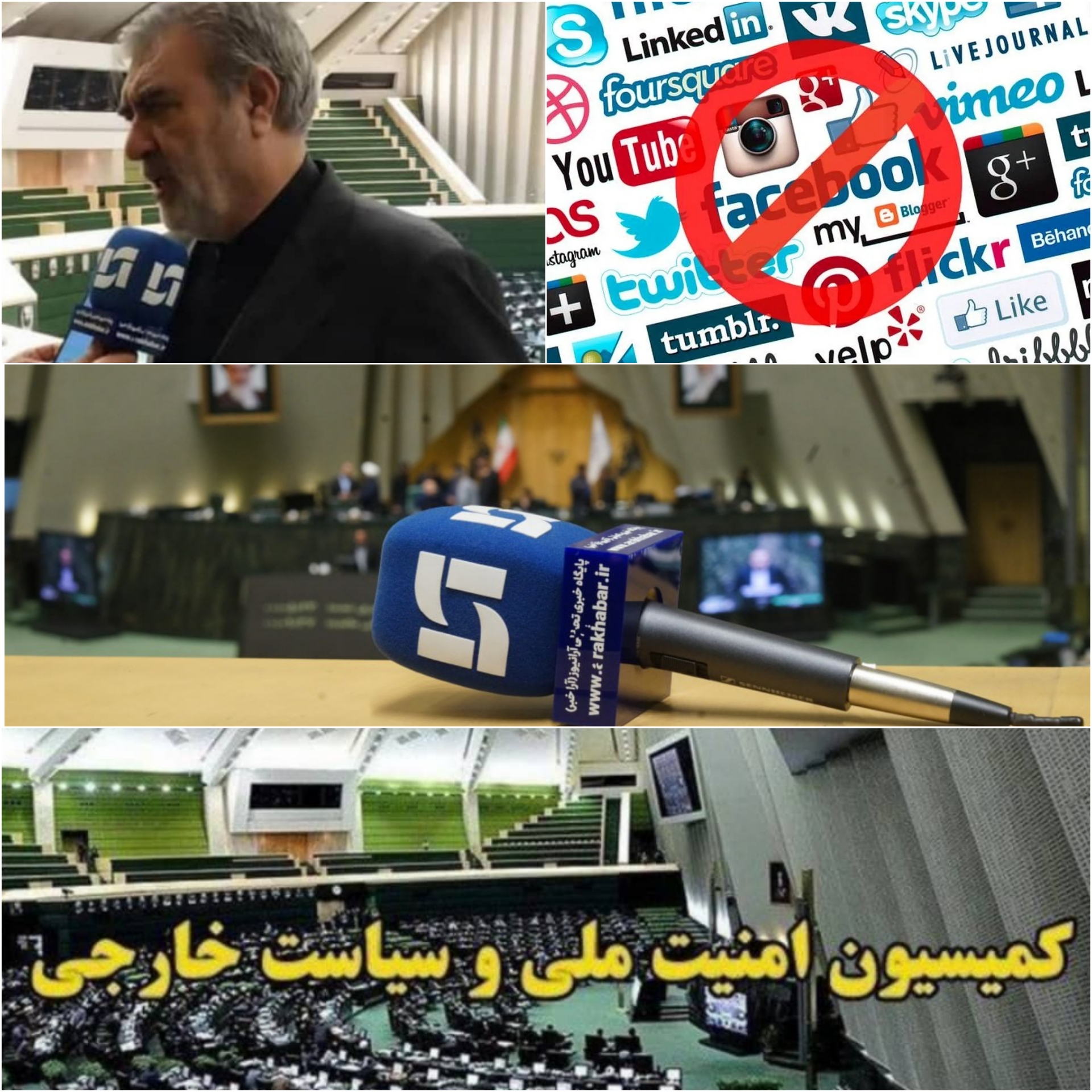 پیشنهاد و لایحه‌ای را در زمینه لغو فیلترینگ «واتساپ» و «اینستاگرام» دریافت نکرده‌ایم/ بررسی لوایح و طرح‌ها در مجلس مسیر قانونی خود را دارد